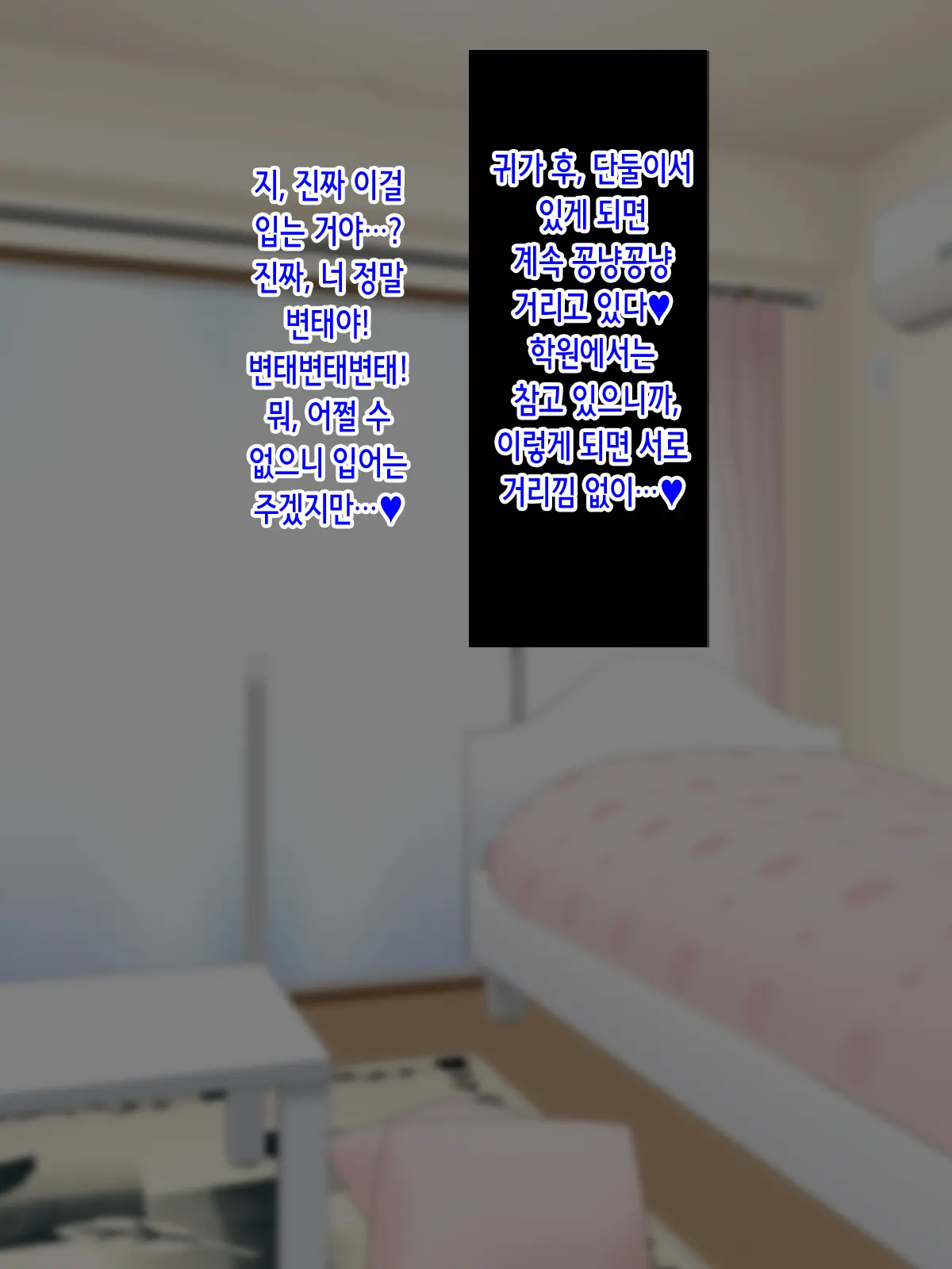 Dansou Ga Bareta Kedo Love Love Ni Natta Kara Mondai Nai Yo Ne | 남장이 들켰지만 러브러브가 됐으니 문제없지